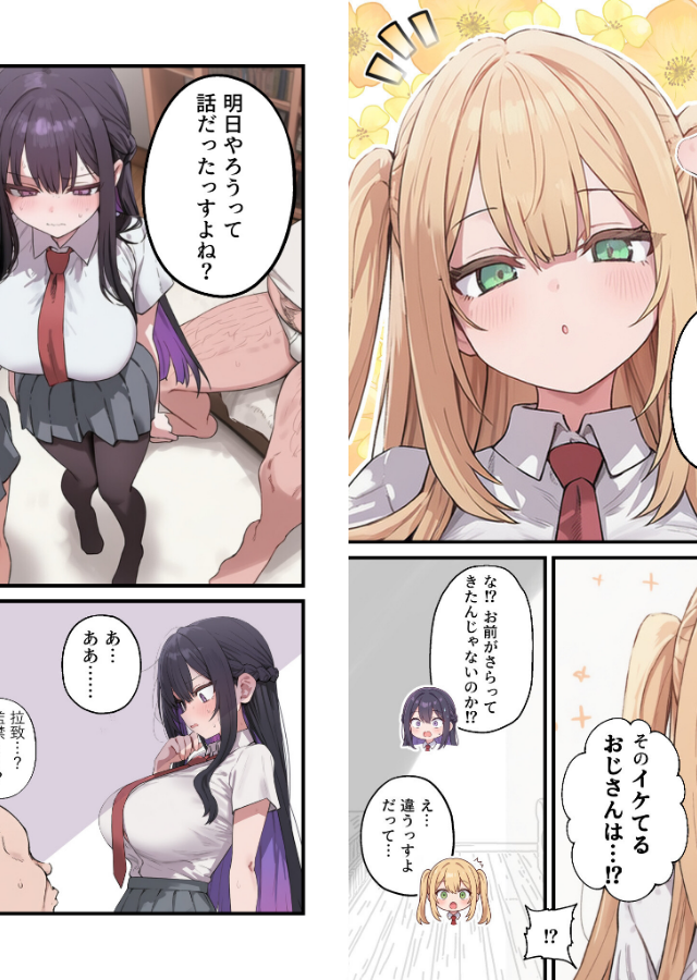 試し読み 3ページ