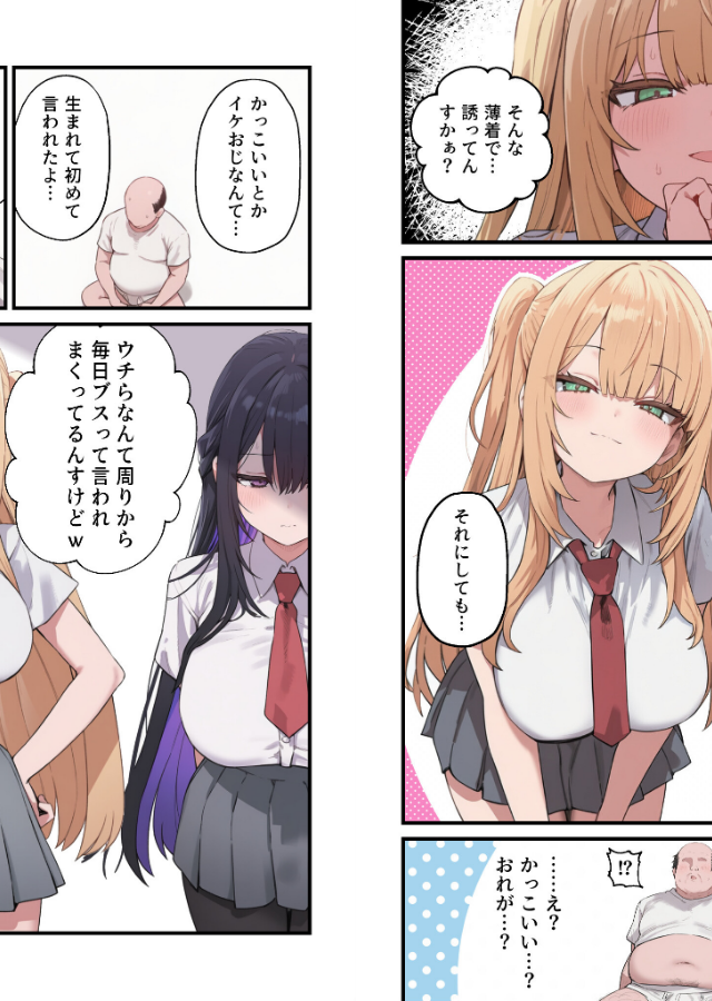 試し読み 4ページ
