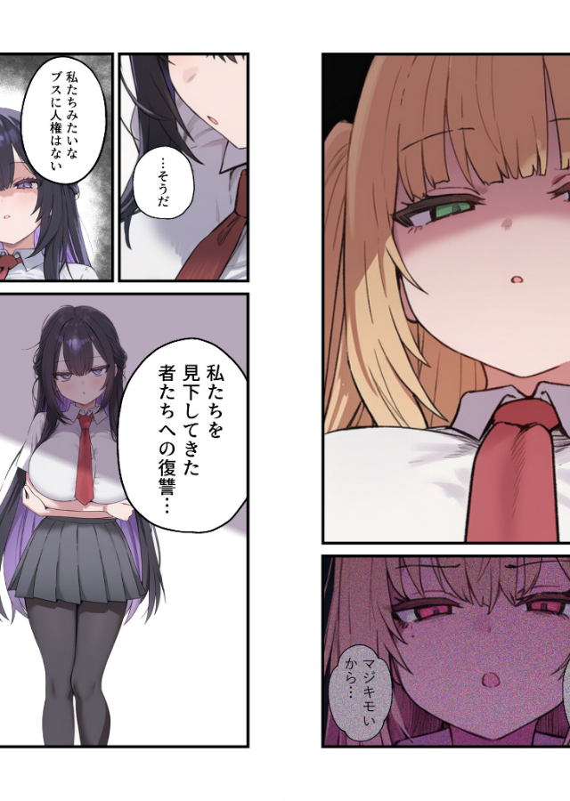 試し読み 5ページ