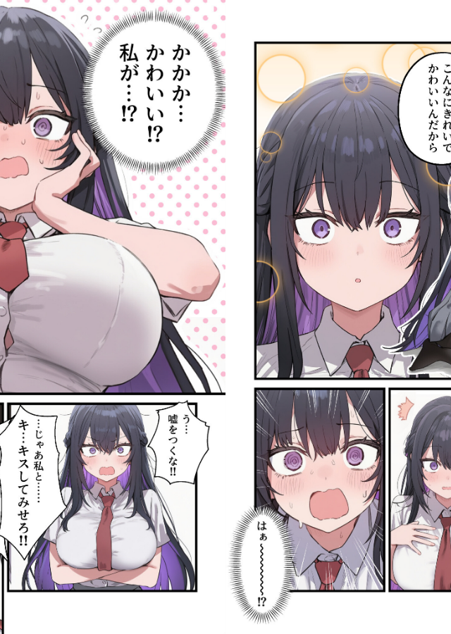 試し読み 7ページ