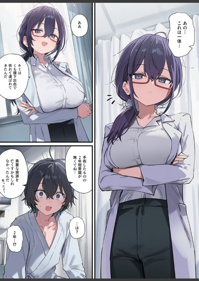試し読み 1ページ