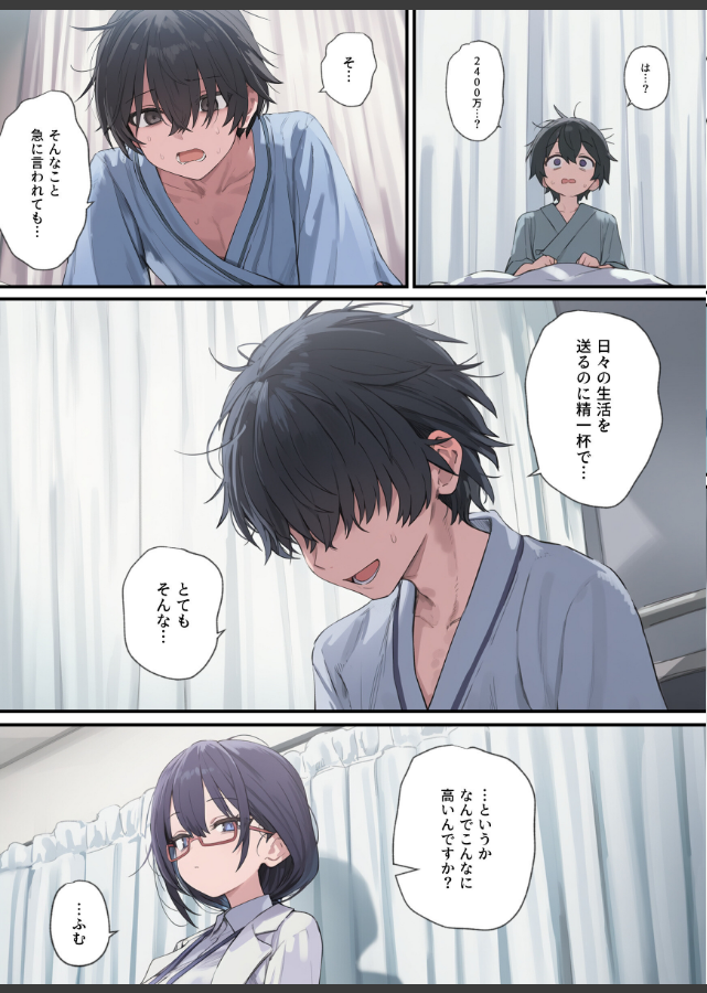 試し読み 2ページ