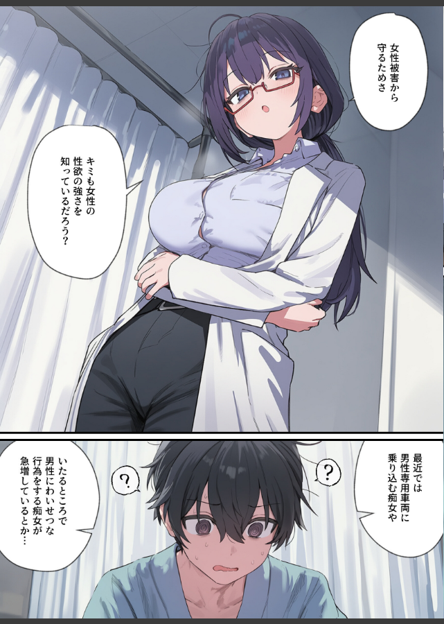 試し読み 3ページ