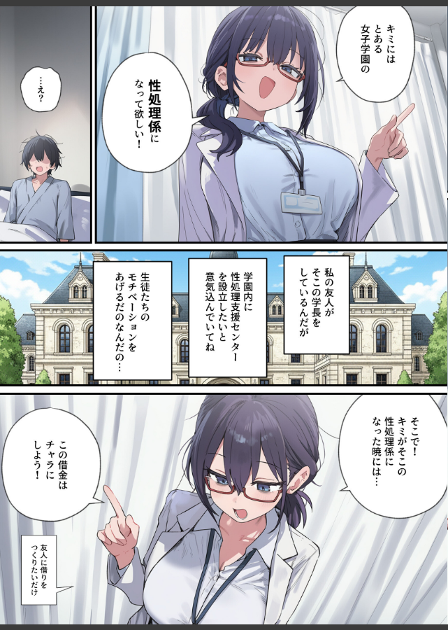 試し読み 4ページ