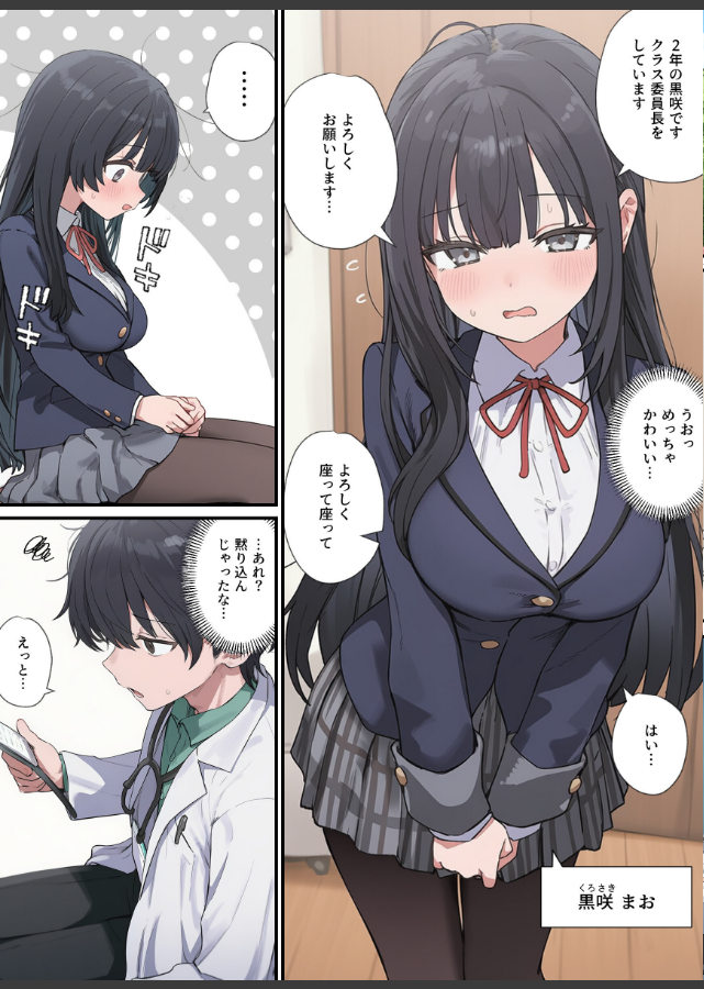 試し読み 6ページ