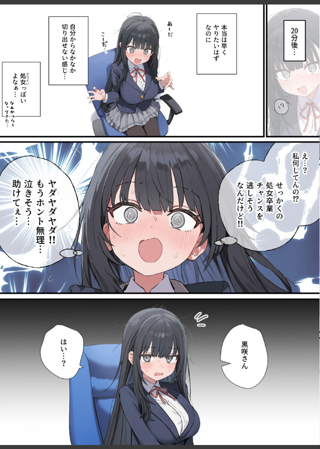 試し読み 7ページ