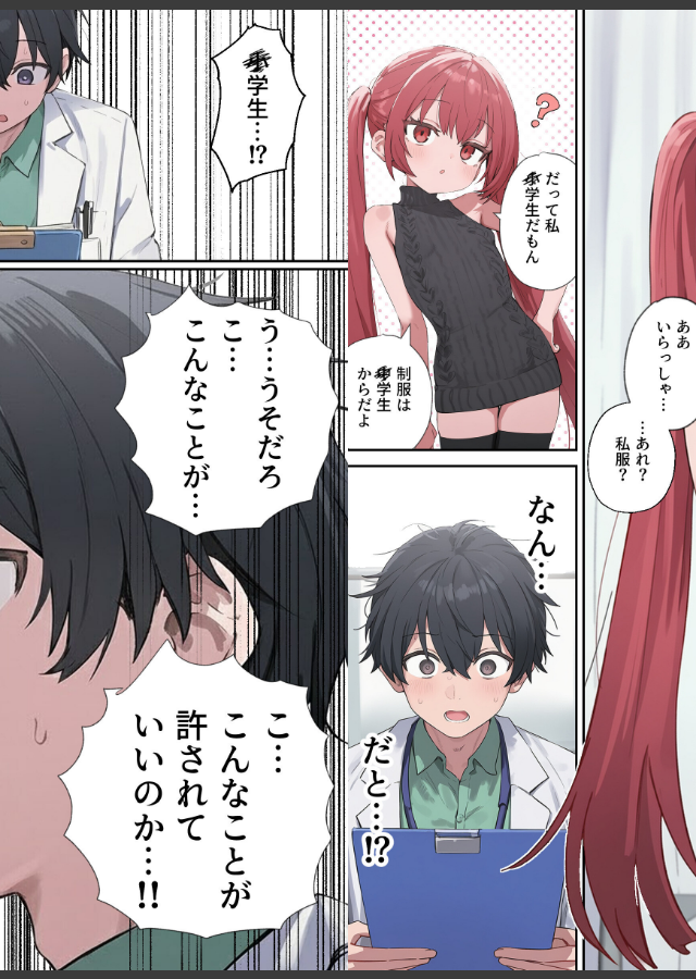 試し読み 4ページ
