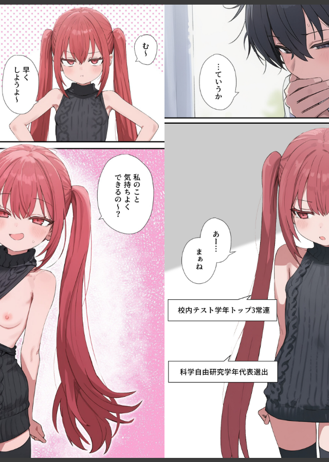 試し読み 5ページ