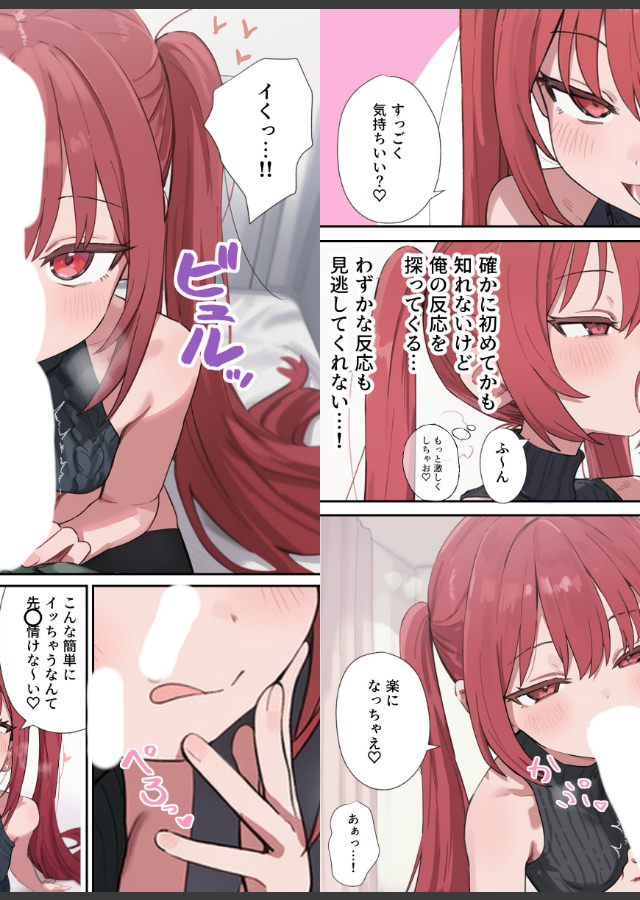 試し読み 7ページ