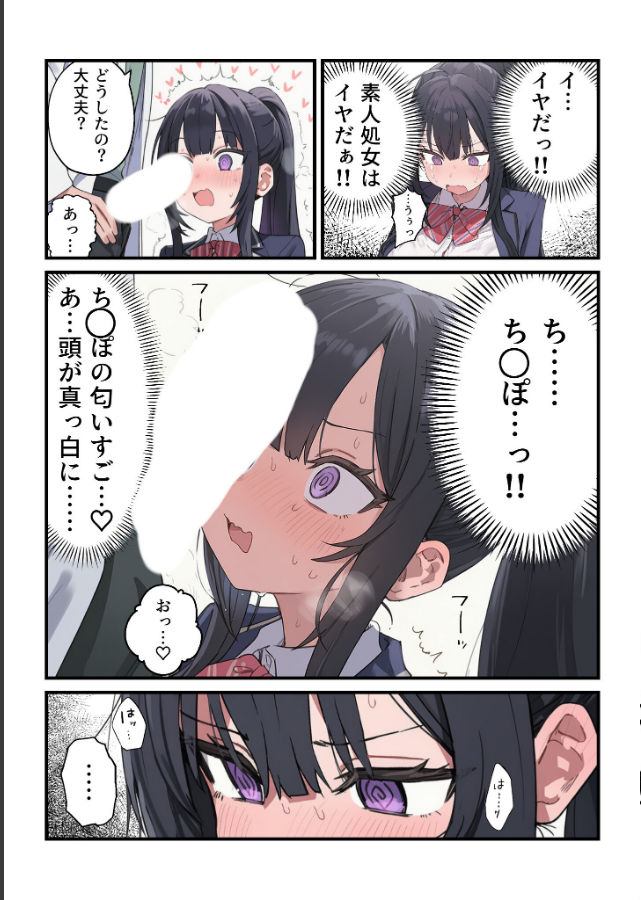試し読み 4ページ