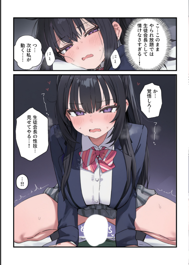 試し読み 7ページ