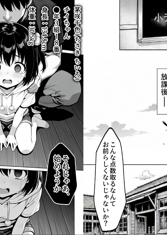 試し読み 2ページ