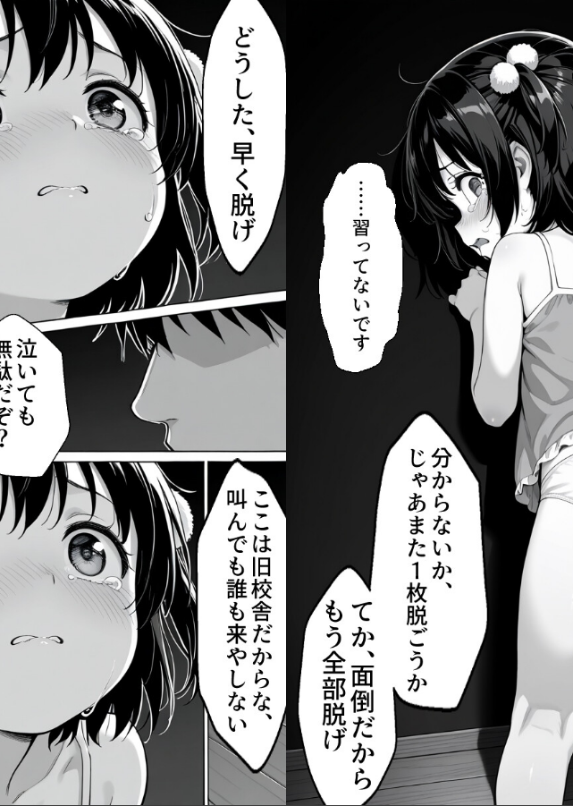 試し読み 3ページ