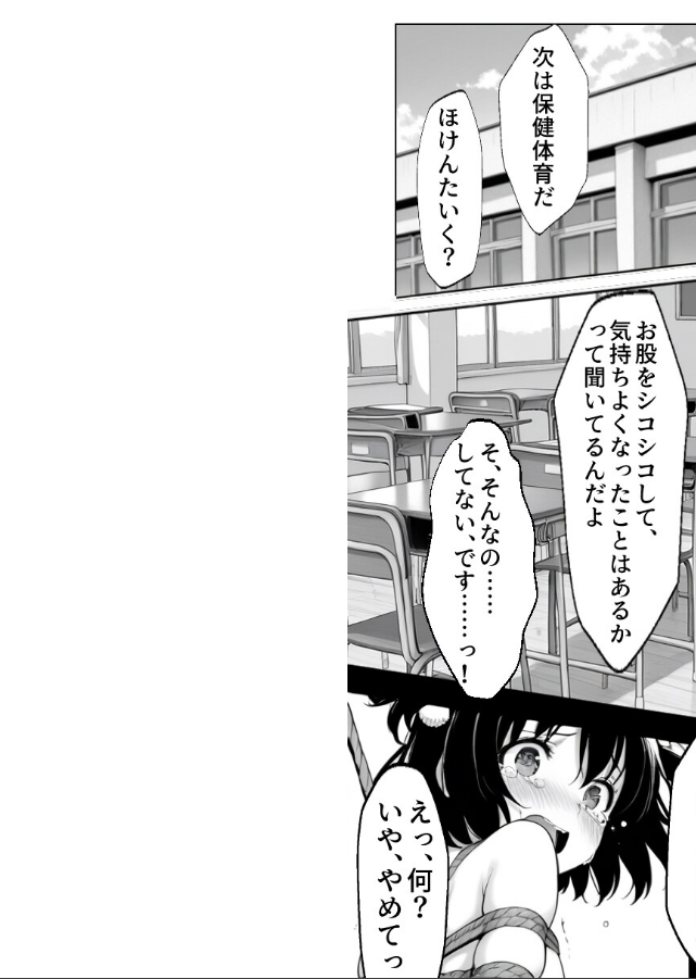 試し読み 8ページ