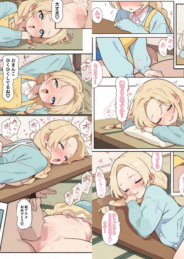 試し読み 2ページ
