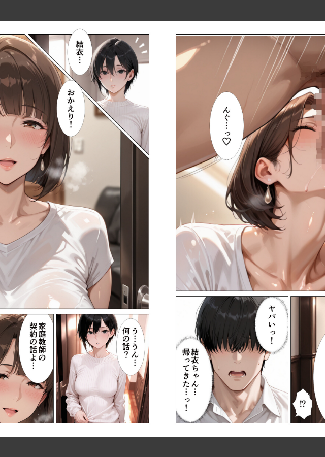 試し読み 6ページ