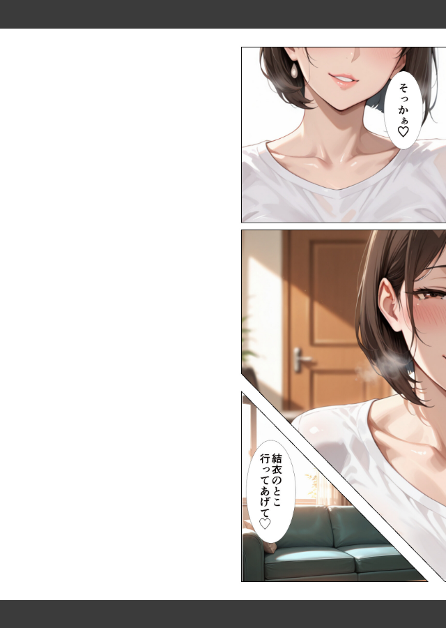 試し読み 8ページ