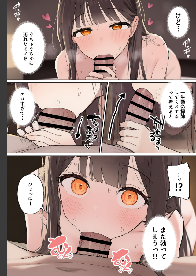 試し読み 1ページ