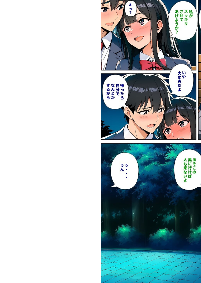 試し読み 2ページ