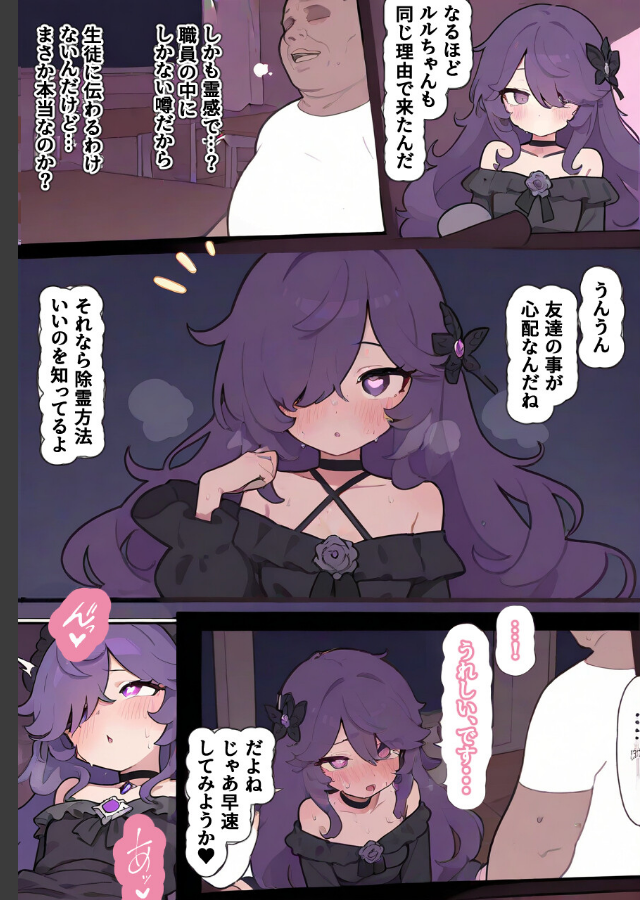 試し読み 1ページ