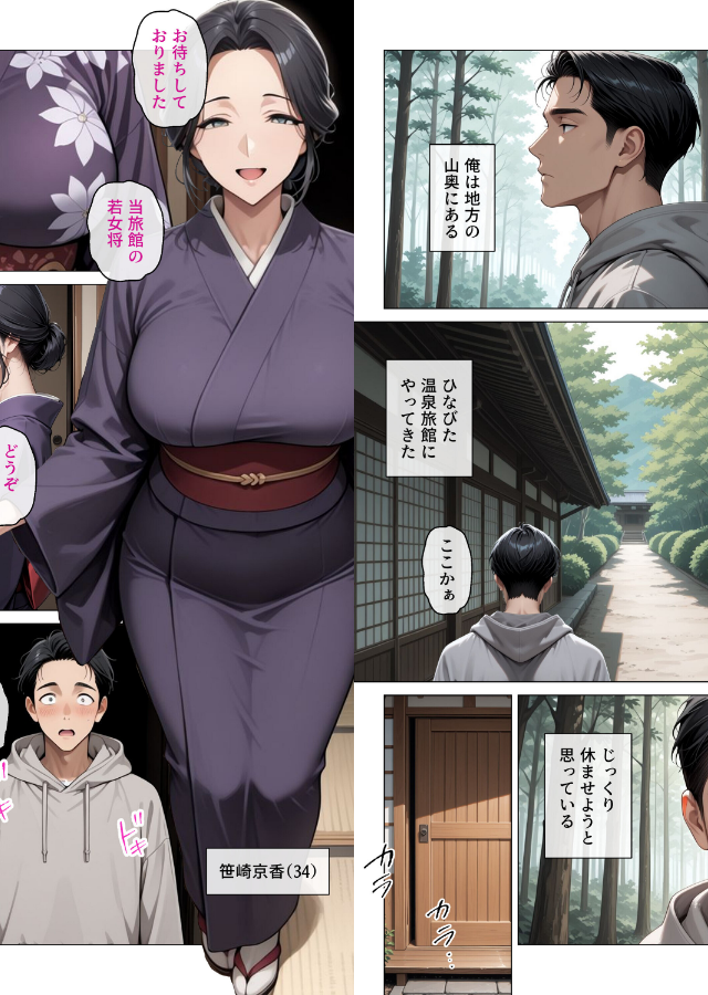 試し読み 2ページ