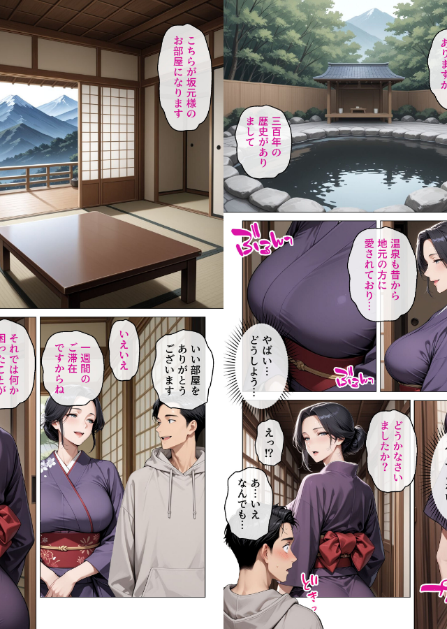 試し読み 3ページ