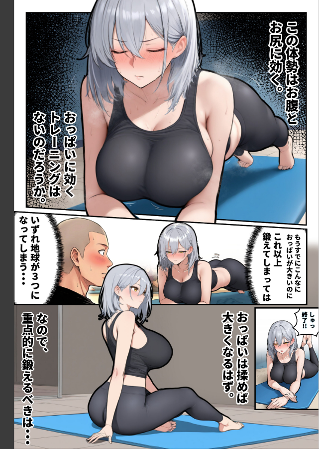 試し読み 4ページ