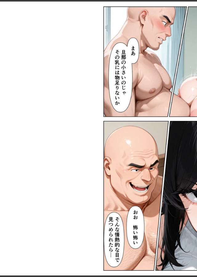 試し読み 2ページ