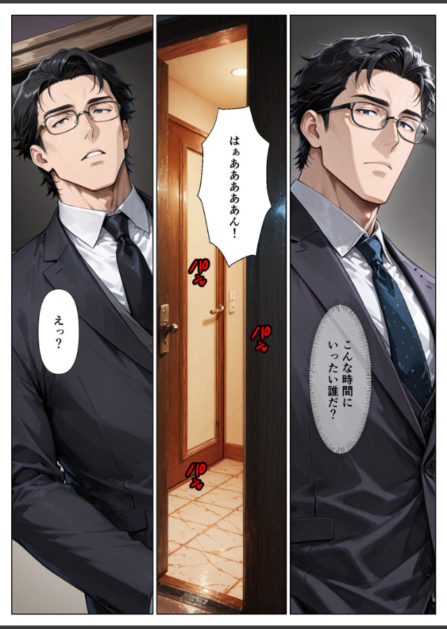 試し読み 1ページ
