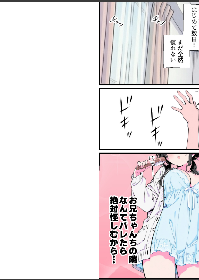試し読み 2ページ