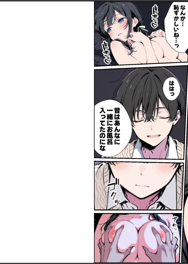 試し読み 2ページ