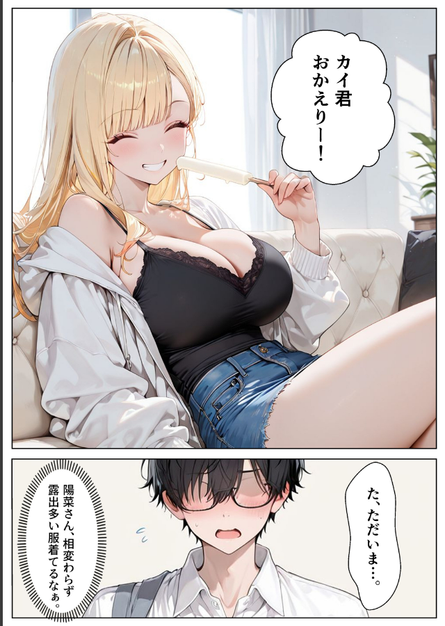 試し読み 1ページ