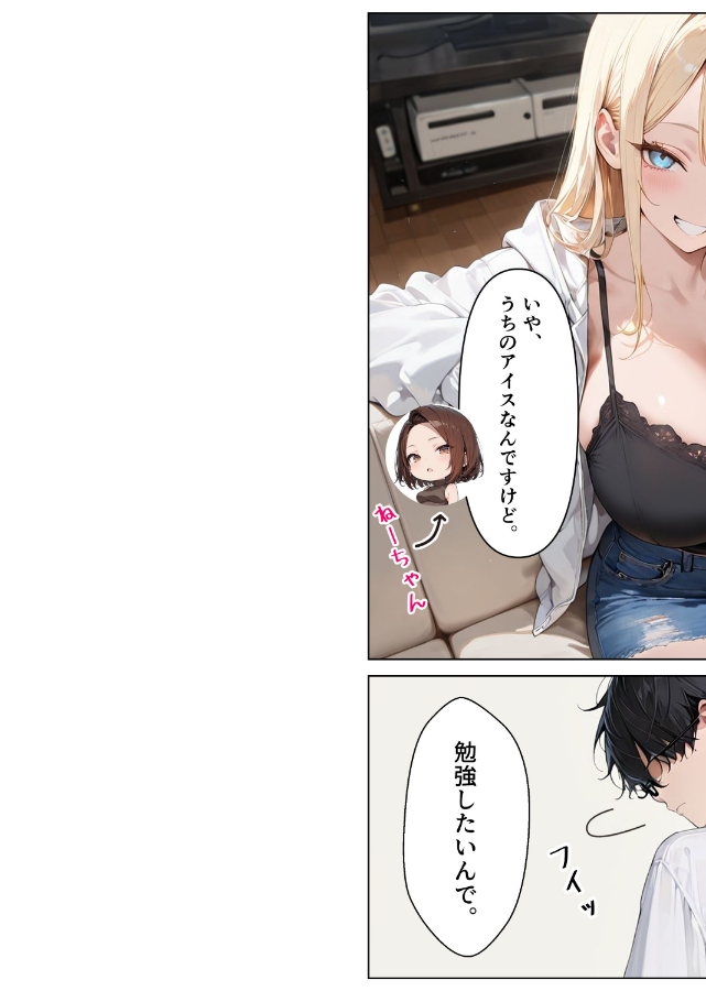 試し読み 2ページ