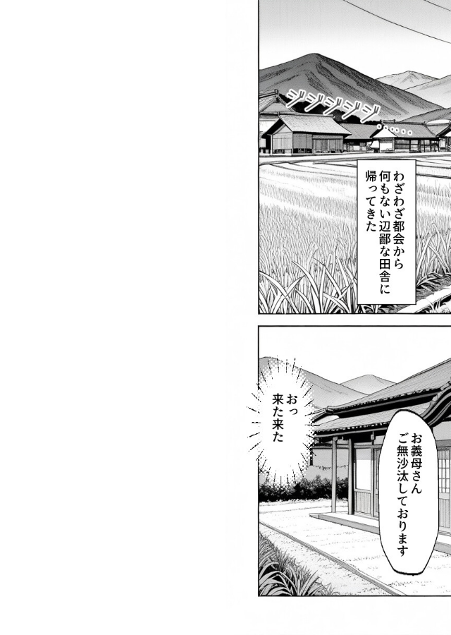 試し読み 2ページ