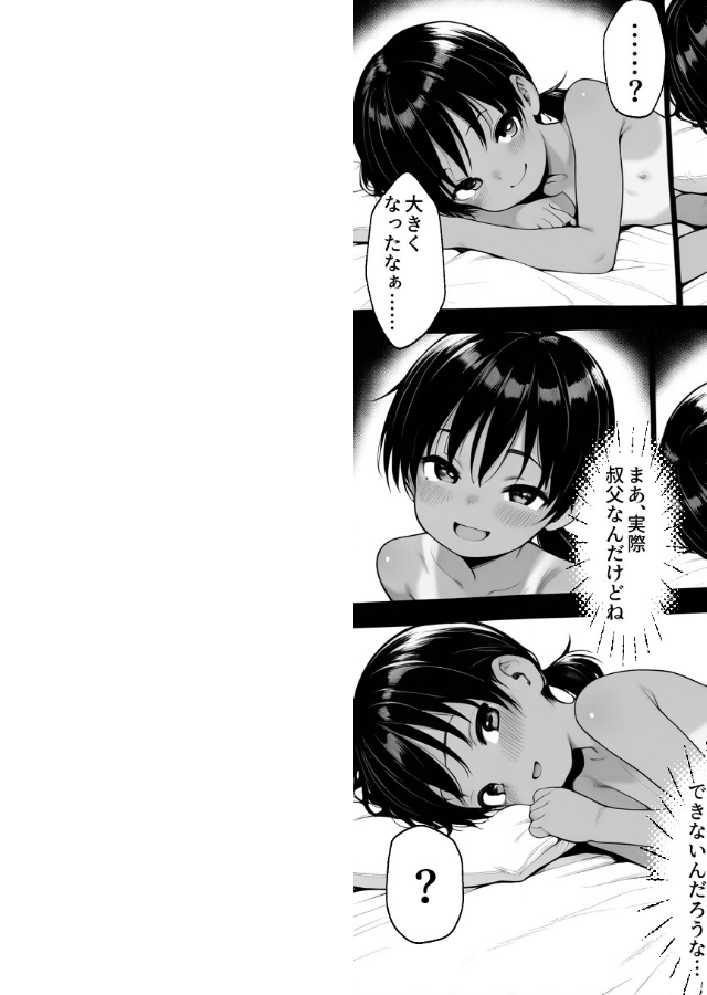 試し読み 2ページ