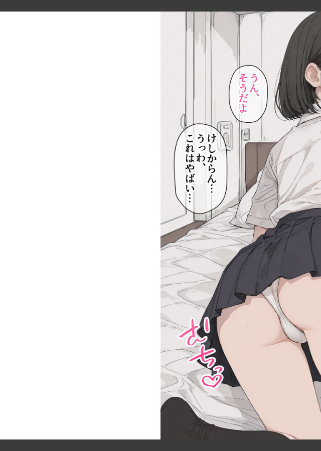 試し読み 2ページ