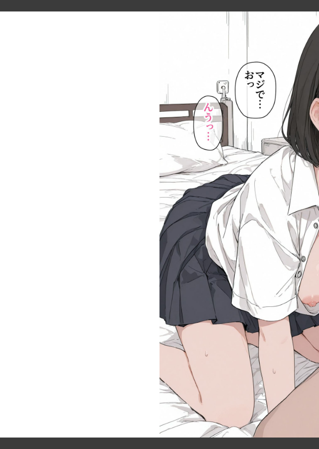 試し読み 2ページ