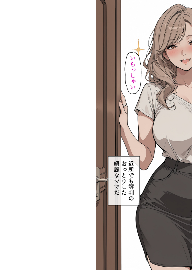 試し読み 2ページ