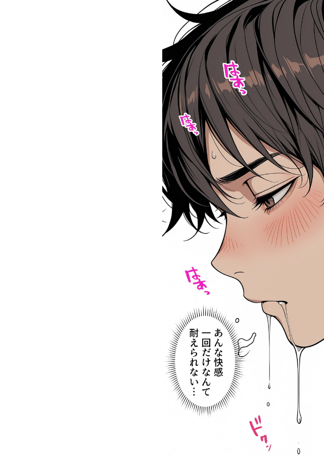 試し読み 2ページ