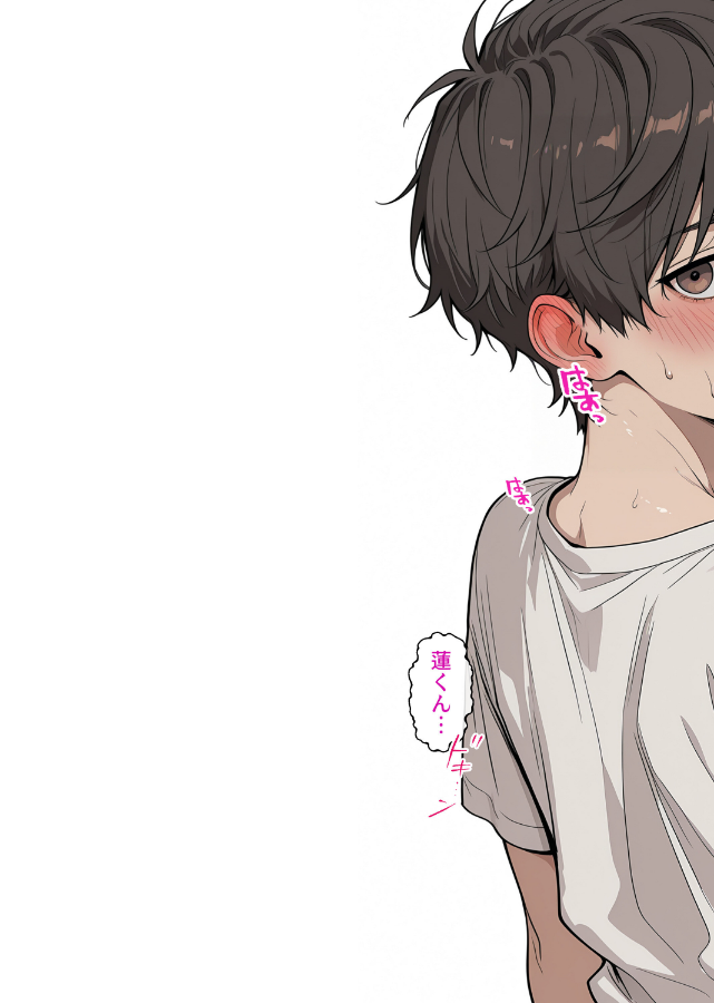 試し読み 2ページ
