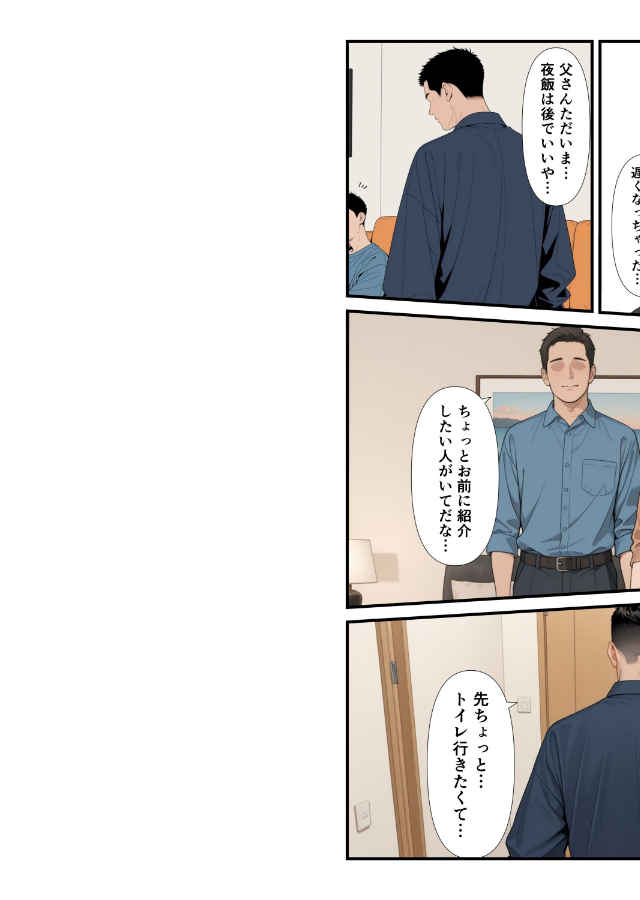 試し読み 2ページ