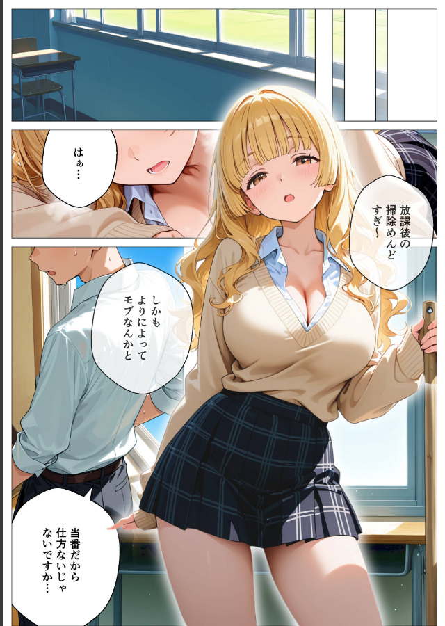 試し読み 1ページ