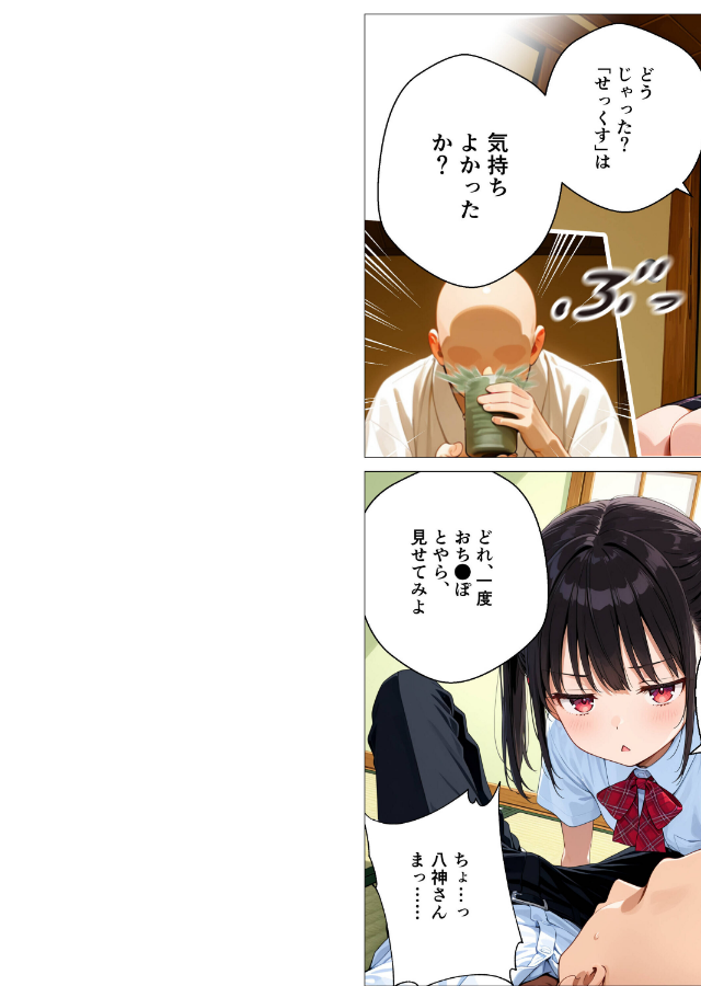 試し読み 2ページ
