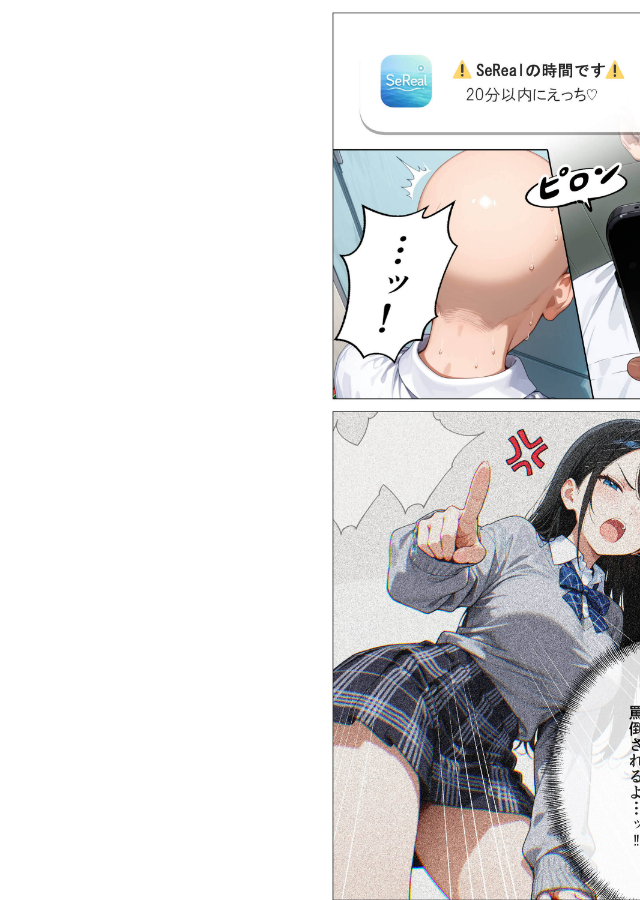 試し読み 2ページ