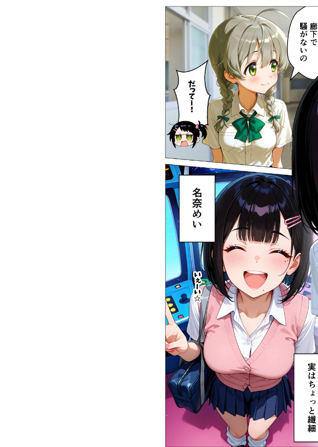 試し読み 2ページ