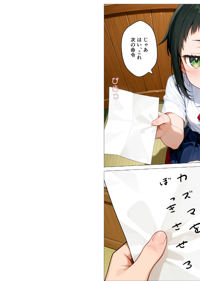 試し読み 2ページ