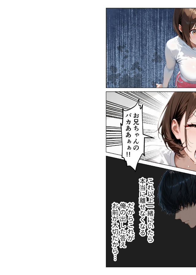 試し読み 2ページ