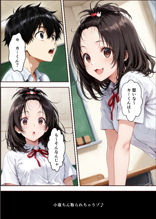 試し読み 1ページ