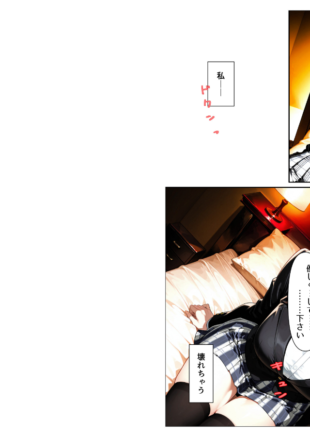 試し読み 2ページ