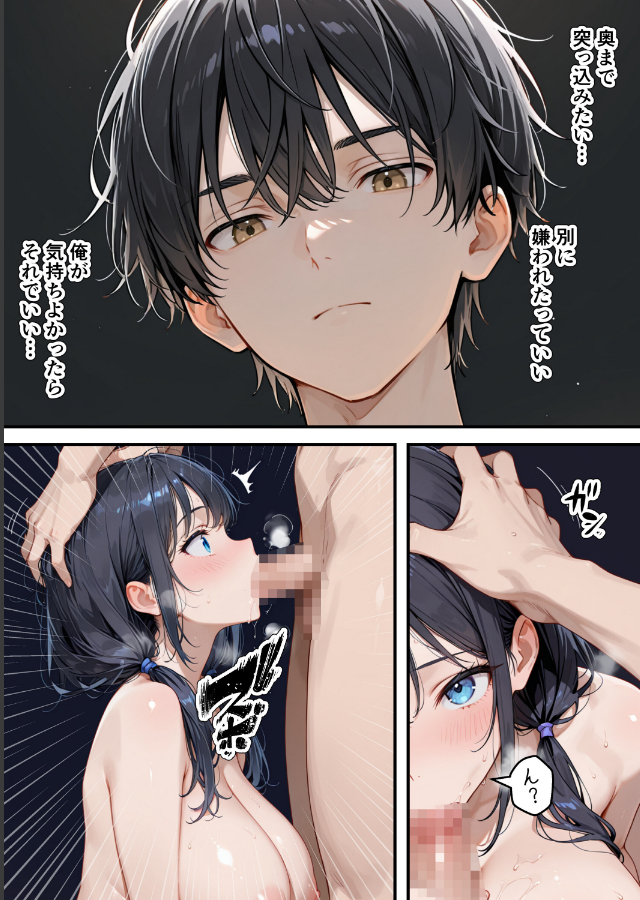 試し読み 1ページ